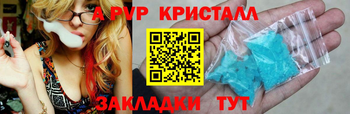 Брянск  Alpha PVP  где продают   Вход с VPN  А ПВП крисы CK  Alfa_PVP Соль 