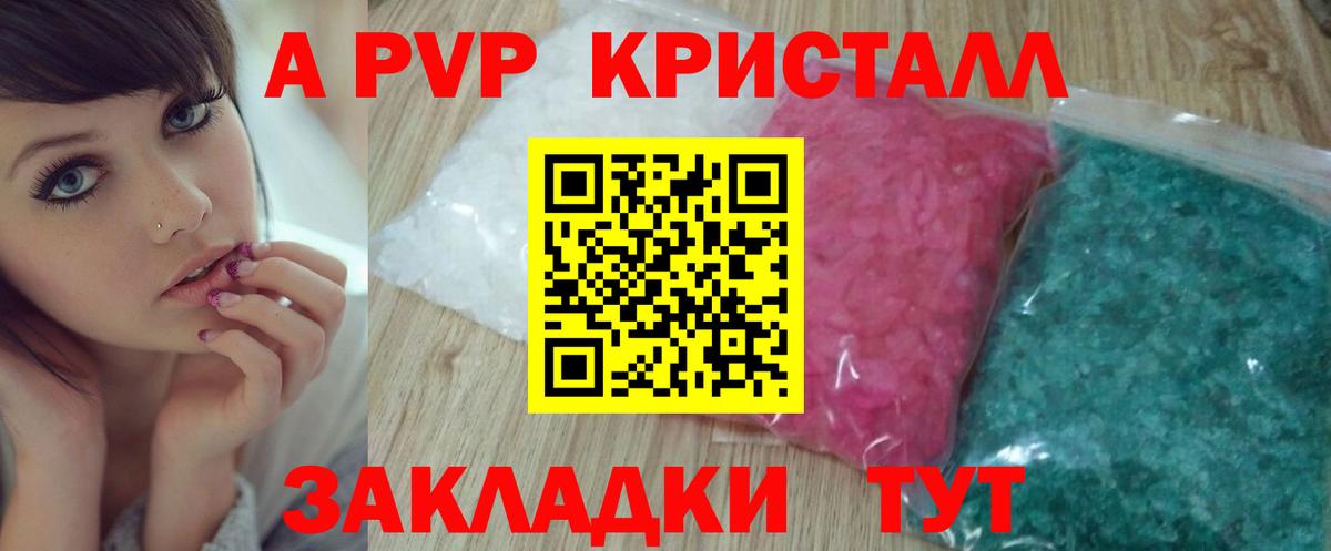 Alpha PVP СК КРИС Брянск