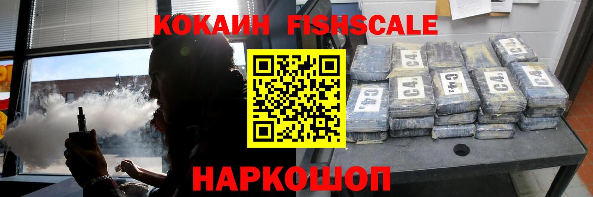 КОКАИН 98%  COCAIN  Cocaine VHQ  Брянск  Вход с VPN 