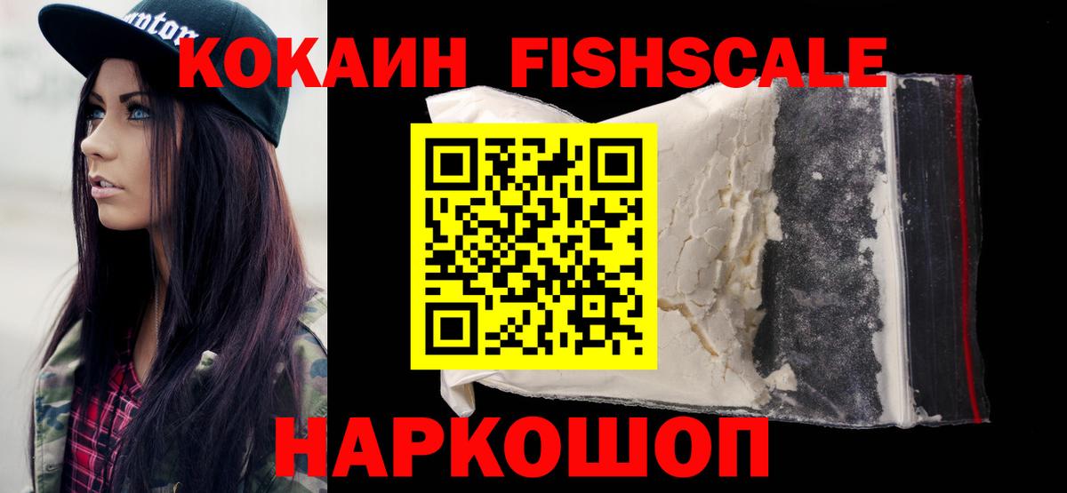 Cocaine 99% Брянск