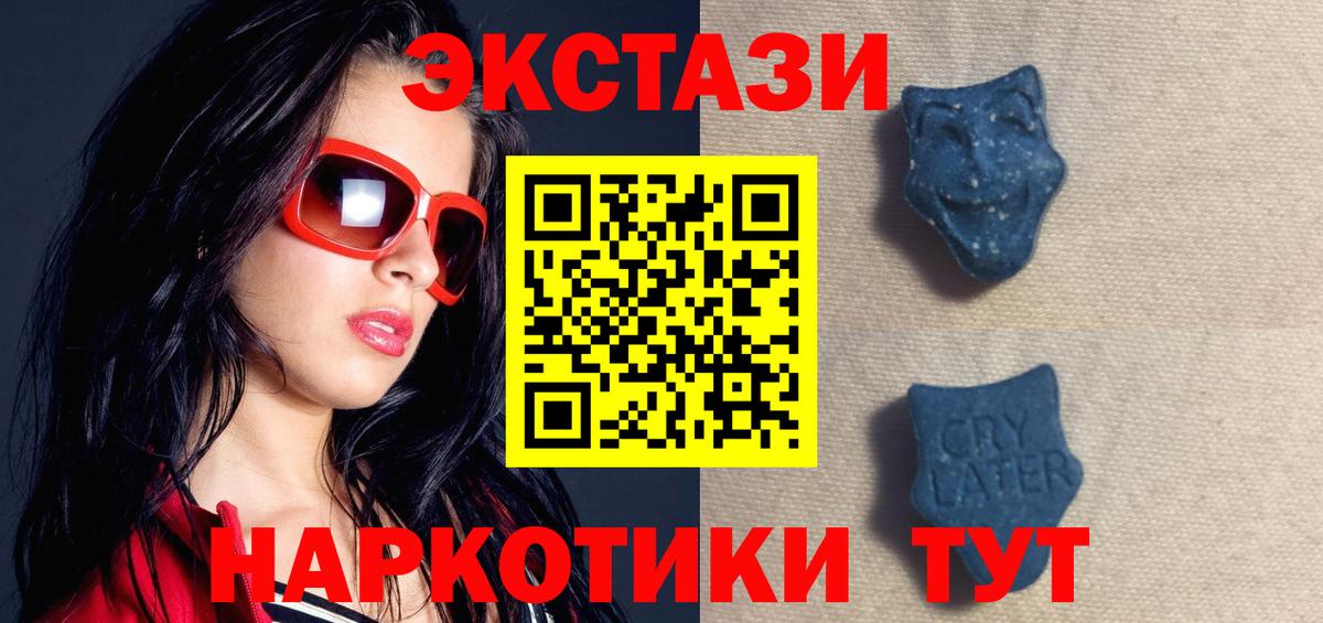 Экстази mix Брянск