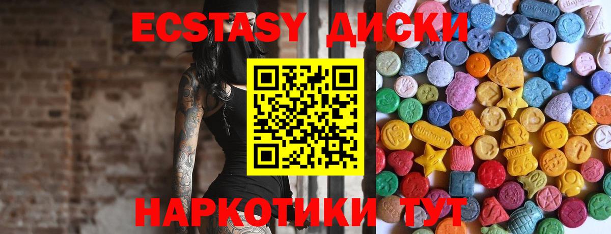 Ecstasy mix  ЭКСТАЗИ  Брянск  Экстази таблы  Вход с VPN 