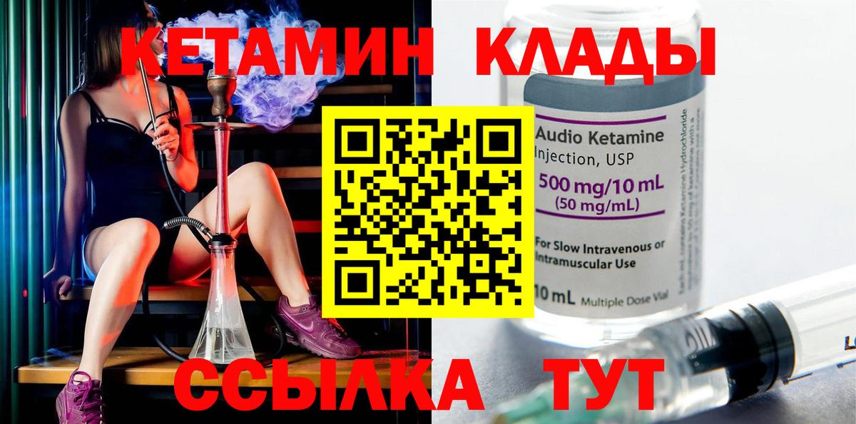 Брянск  Кетамин ketamine  Кетамин VHQ  Вход с VPN 