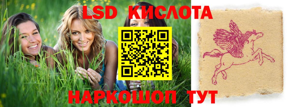 LSD-25 экстази ecstasy Брянск