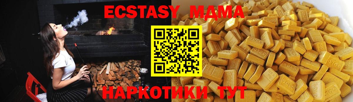 МДМА crystal  Вход с VPN  МДМА crystal  Брянск 
