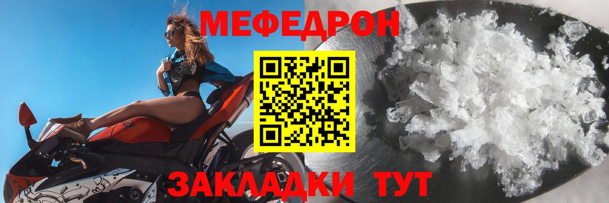 МЕФ Брянск