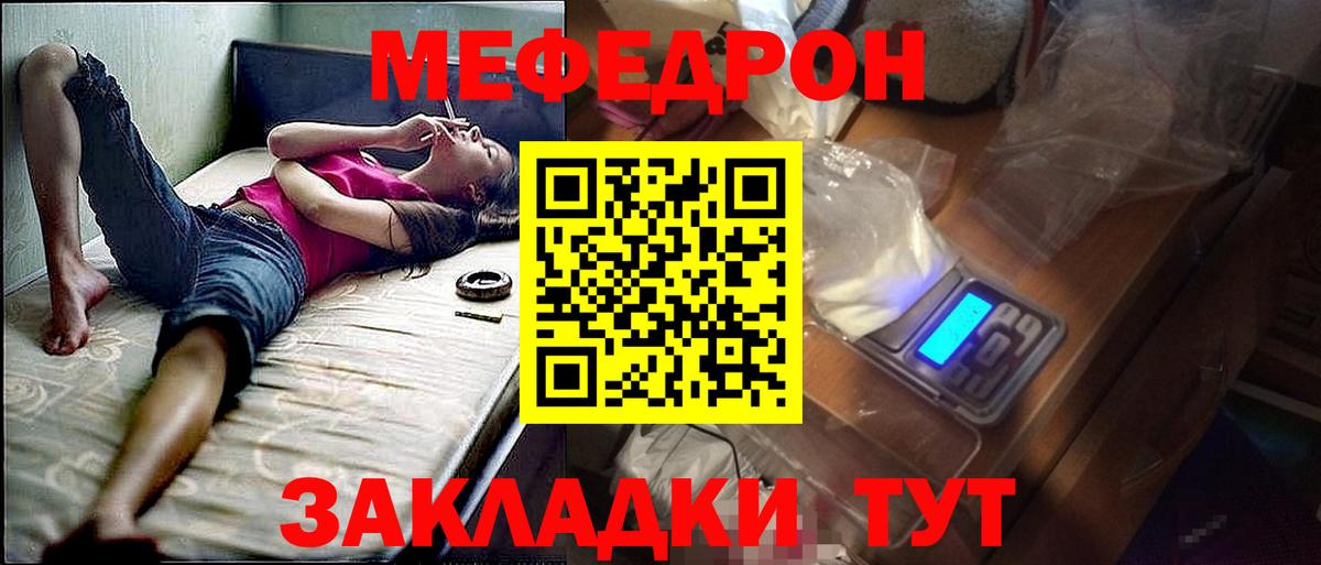 Брянск  Мефедрон  МЕФ мука  Вход с VPN    сайт  Меф mephedrone 