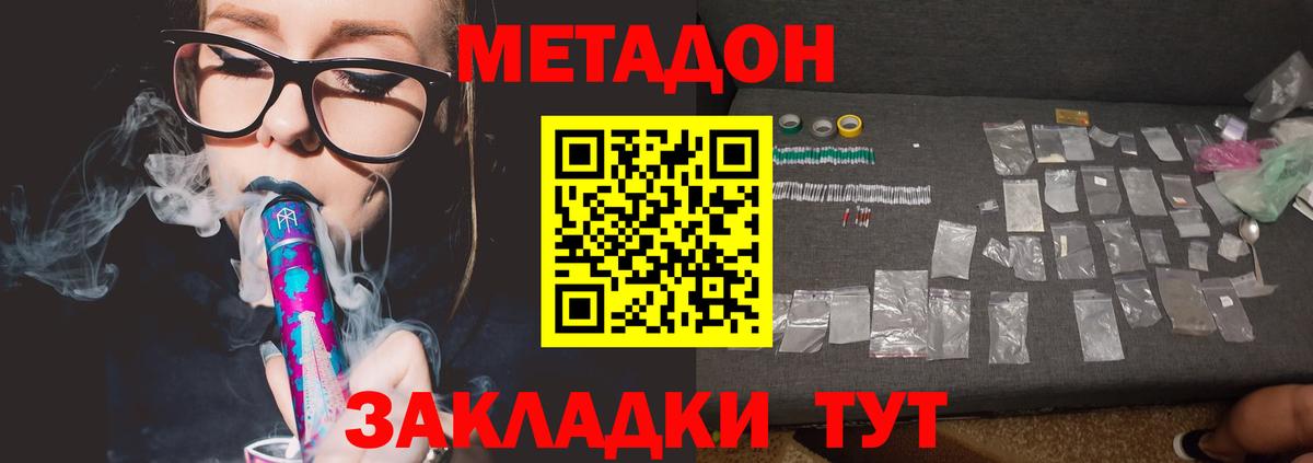 Брянск  Метадон белоснежный  Вход с VPN 