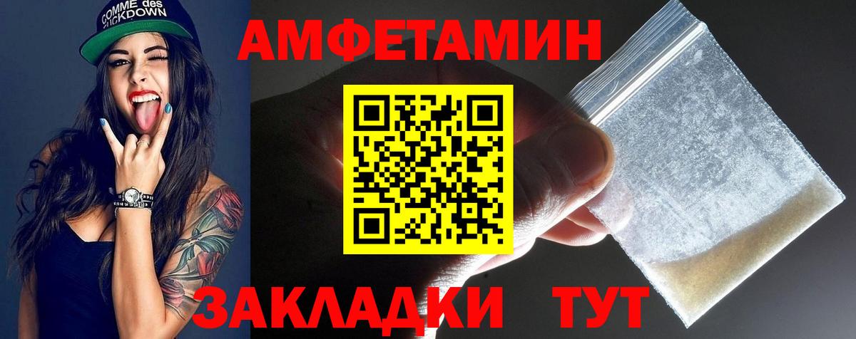 Метамфетамин мет  Метамфетамин мет  Брянск  Вход с VPN 