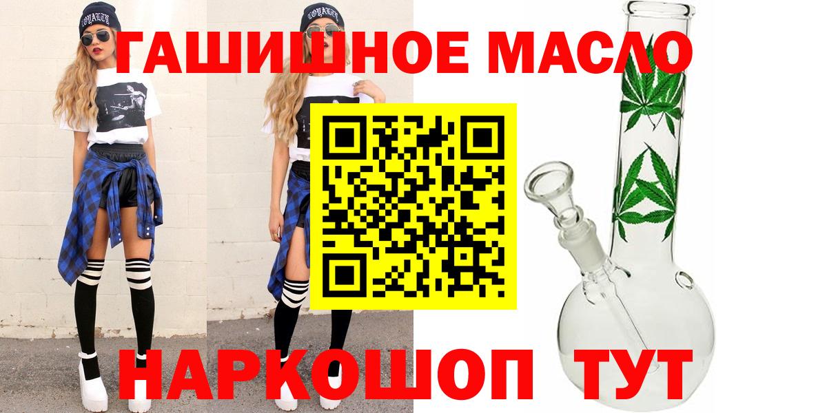 Брянск  ТГК Wax  Вход с VPN  купить закладку  Дистиллят ТГК вейп с тгк 