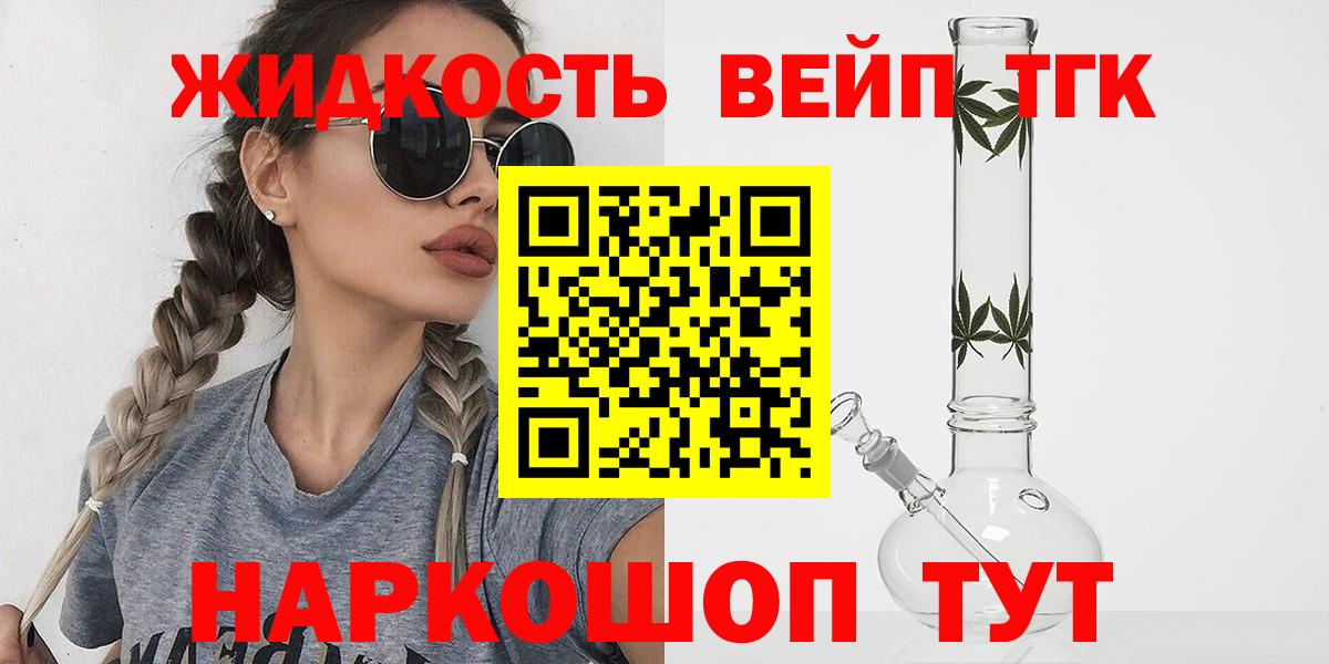 ТГК THC oil Брянск